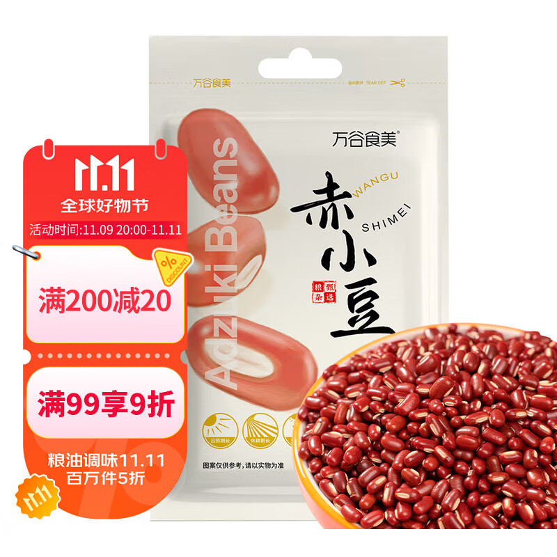 万谷食美 赤小豆1斤精选赤豆杂粮粗粮 非红小豆