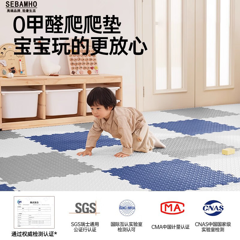 SEBAMHO 香巴赫德国泡沫地垫宝宝爬爬垫家用加厚婴儿无甲醛爬行垫卧室防摔海绵垫 米+白+粉+紫-送边条【99.9%抗菌0重金属】 30cm*30cm 【40片/2025甄选母婴款-无甲醛】