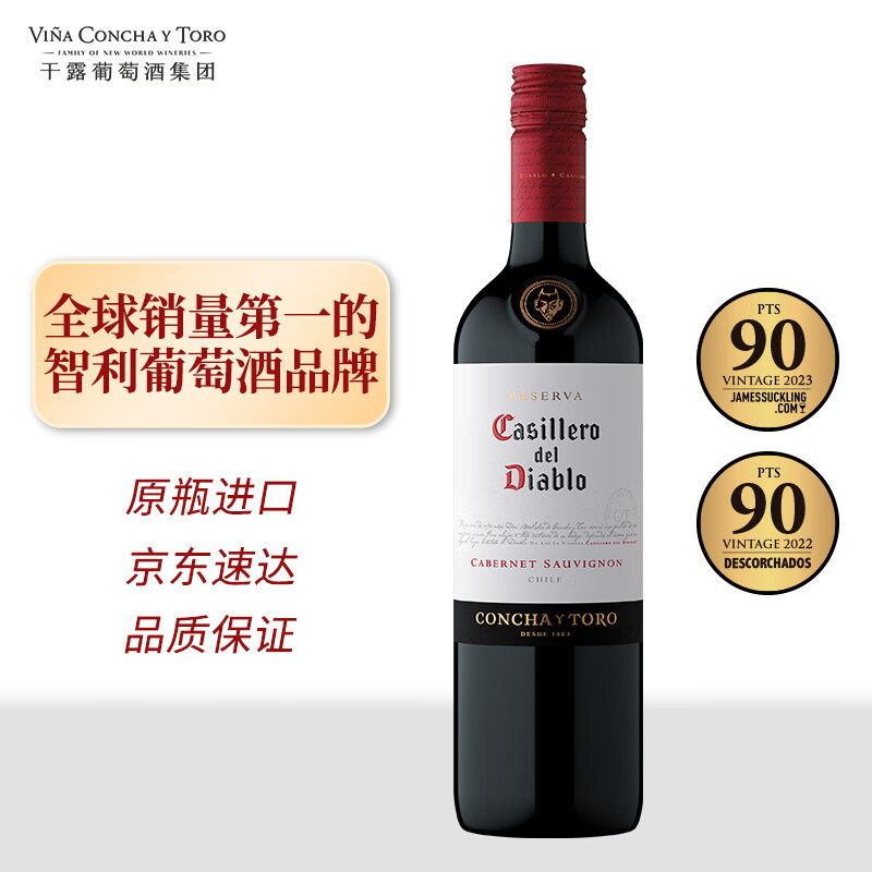 Casillero del Diablo/ħ سϼ Ѿ ɺ 1֧ 750ml 41.9Ԫ
