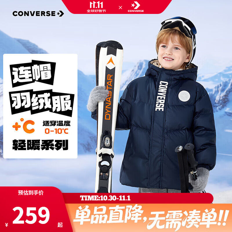 Converse匡威儿童装25年新款柔软舒适面包服保暖上衣男女童短款连帽羽绒服 藏青蓝 150 充绒量约160g 【建议身高140-152cm】