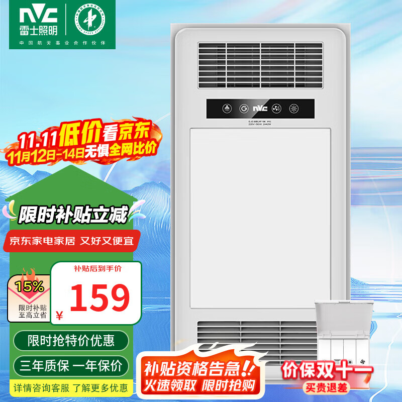 雷士 风暖浴霸双电机大功率取暖器八合一卫生间排气扇照明一体暖风机 【爆款】2400W单核-取暖四合一