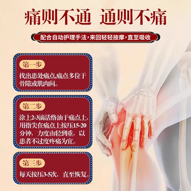 姚本仁虎头活络油消痛油手脚足麻木专用跌打损伤摔跤舒筋活络冷敷液消肿 【3瓶装】