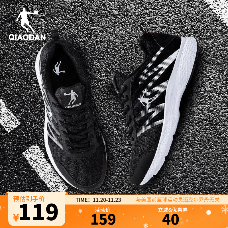 乔丹QIAODAN运动鞋男鞋密网防风跑步鞋冬季轻便减震防风软底 黑色银色-网面 39