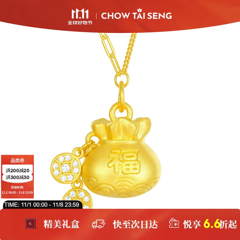 周大生小福袋项链纯银S925高级国风新中式福包锁骨链送女友生日礼物