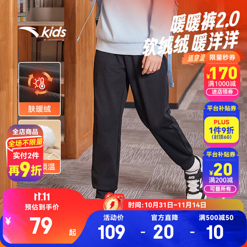 安踏儿童裤子男女童加绒长裤25冬季针织保暖加厚休闲裤百搭运动卫裤 【针织加绒-男童】基础黑5701-1 150 cm