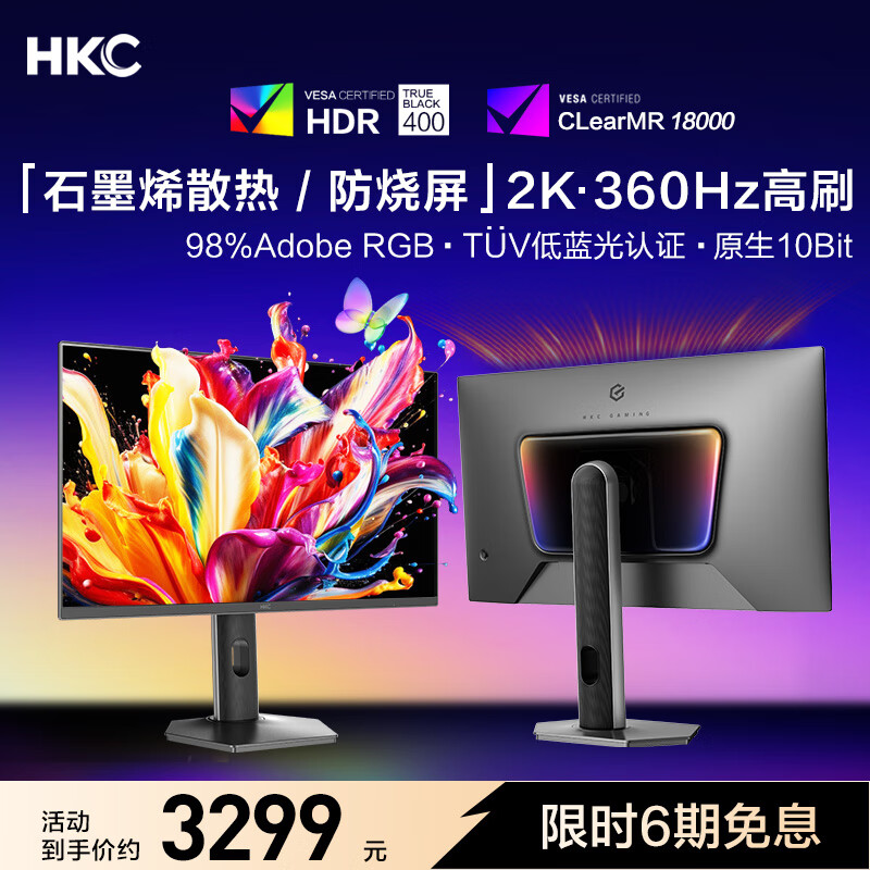 HKC 26.5Ӣ��2K 360Hz QD-OLEDԭ��10bitӲ��������HDR400�羺0.03ms��ת����HDMI2.1��ʾ��GS27QES 2804.15Ԫ