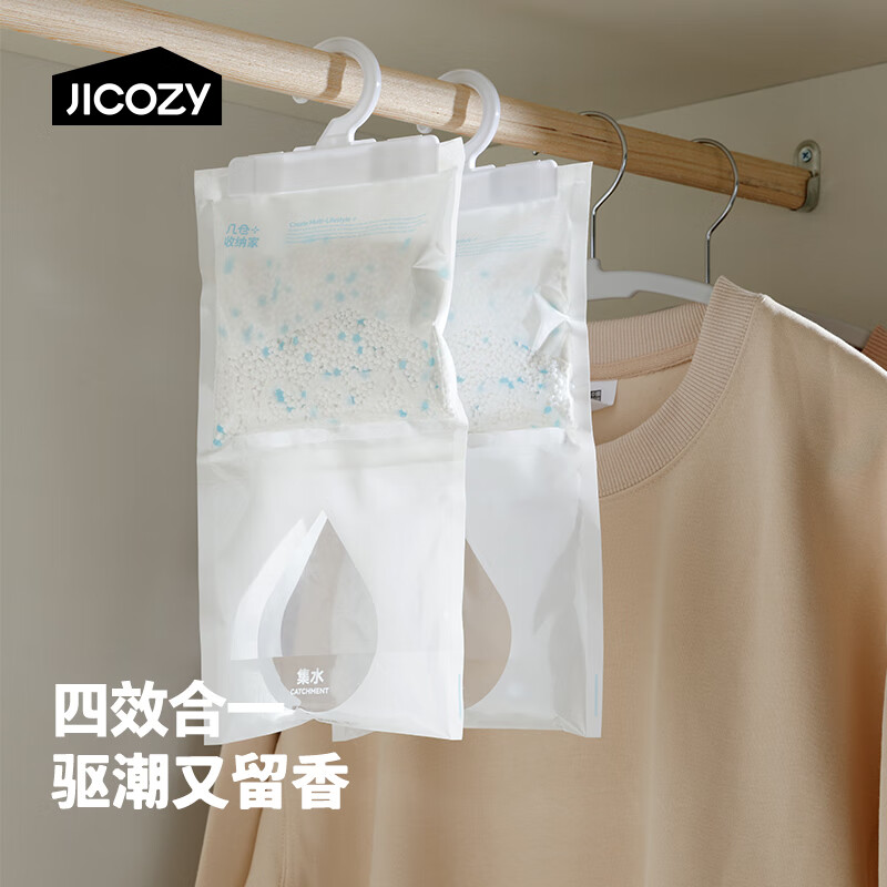 几仓除湿袋干燥剂防潮防霉包防潮袋宿舍学生吸湿回南天衣柜神器 16袋 京东折扣/优惠券