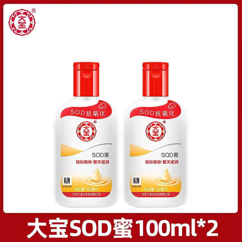 大宝 SOD蜜100ml滋润保湿补水面秋冬润肤霜身体乳液男女学生通用保湿乳液 【口碑经典】sod蜜100ml 实惠装