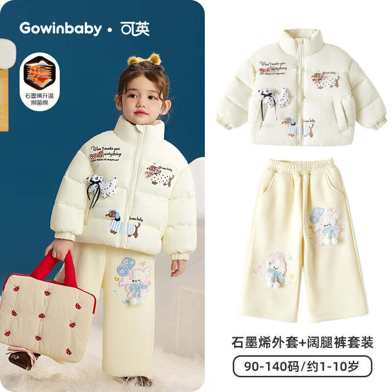 可英女童外套防风防水2025秋冬款小女孩卡通印花棉衣女宝加厚保暖棉服 杏色面包棉服+杏色卡通阔腿裤CM1861T 130 （适合身高120cm-130cm）