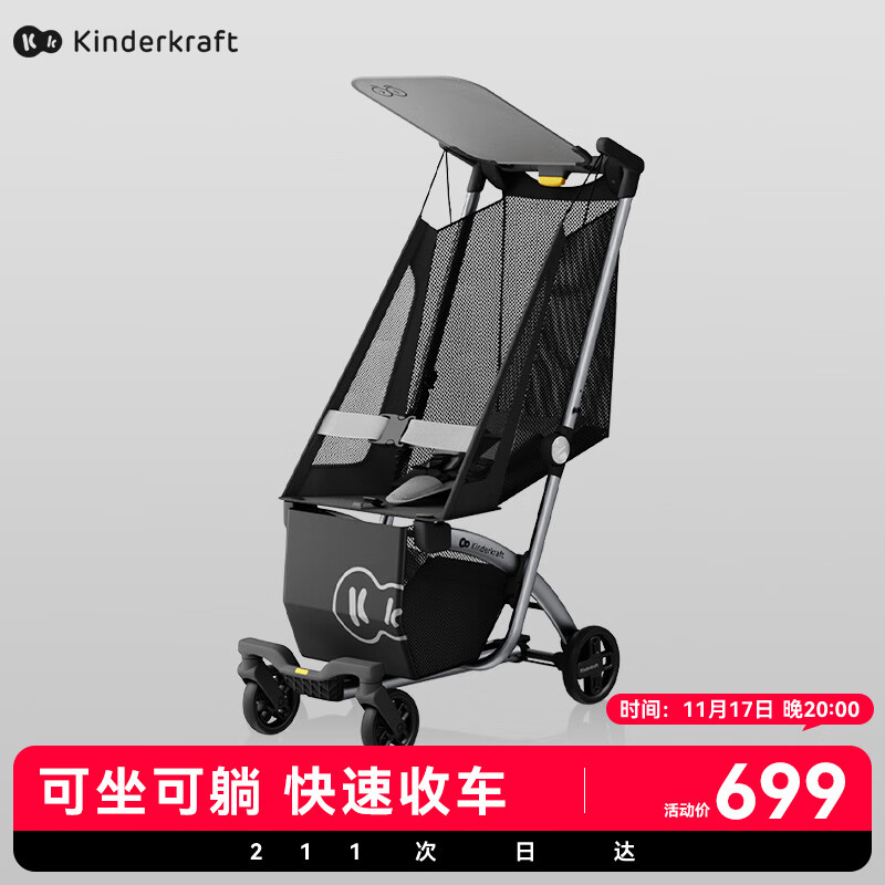 KinderKraft KK口袋推车可坐可躺遛娃神器婴儿礼物轻便折叠高景观溜娃车灰