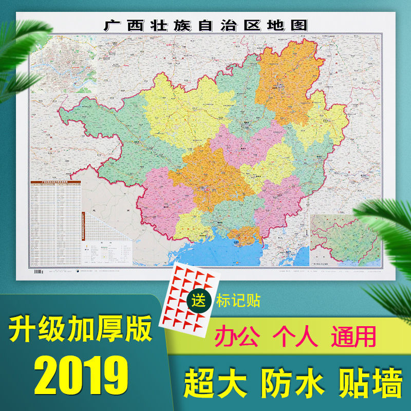 2021年广西地图,2021年广西交通地图 广西地图 贴图(只是图纸)
