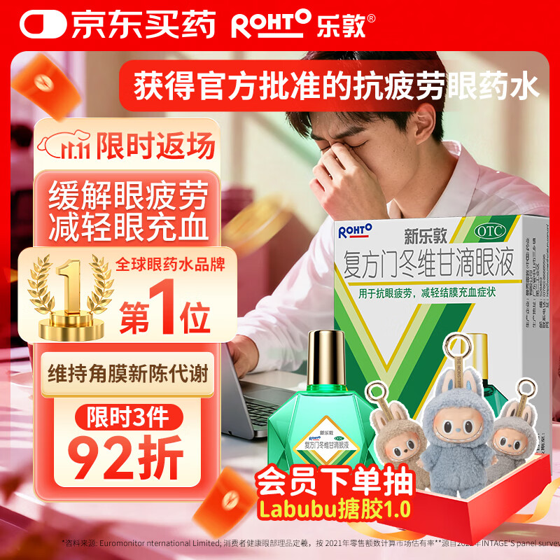 ֶrohto׶ֶظŶάʵҺ13mlҩˮƣ۸ɬģֹɱɬѪ˿Ʒ