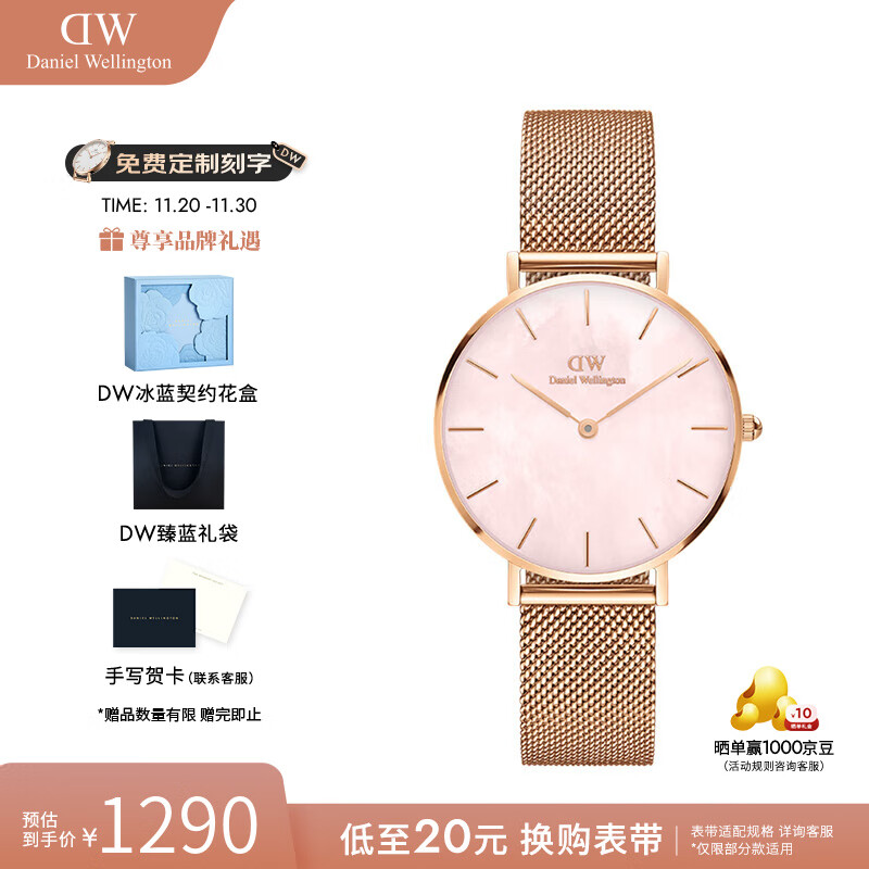 丹尼尔惠灵顿（DanielWellington）DW手表女 珠光贝母盘石英女士手表欧美腕表 生日礼物送女友 金属编织带3