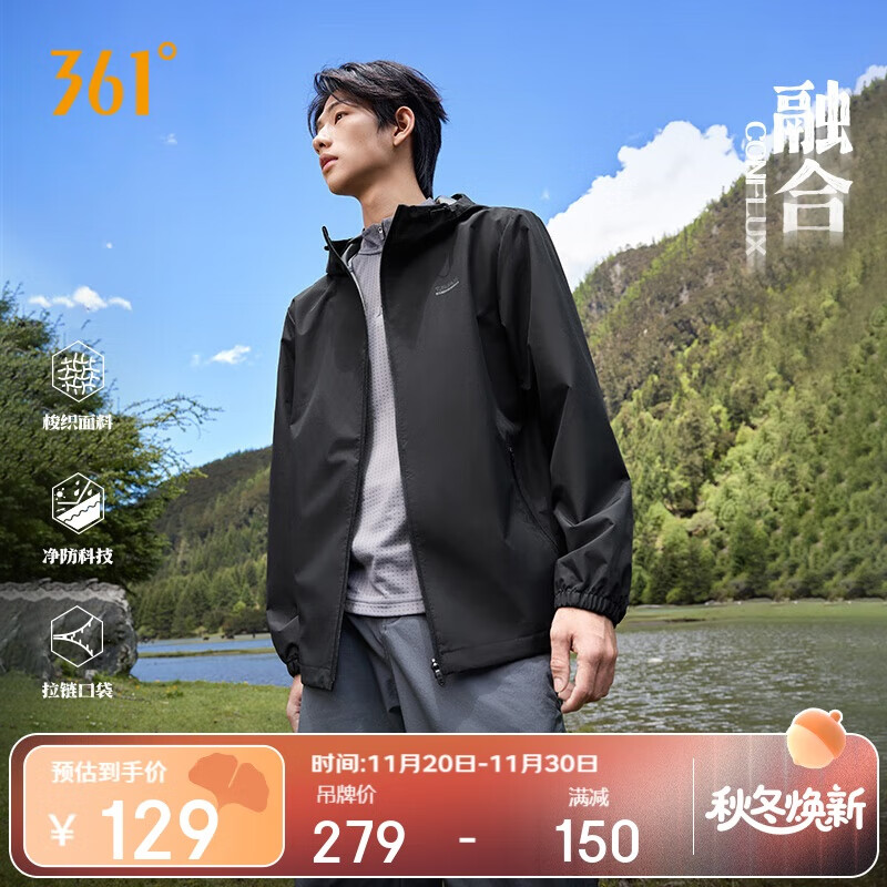 361°外套男秋冬季三防防泼水运动休闲连帽冲锋夹克风衣服652534601H-5
