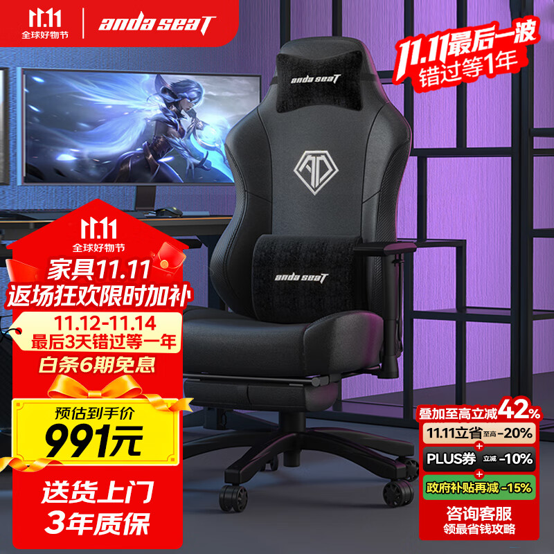 andaseaT安德斯特电竞椅电脑椅游戏椅人体工学办公椅 战神黑银色脚托款