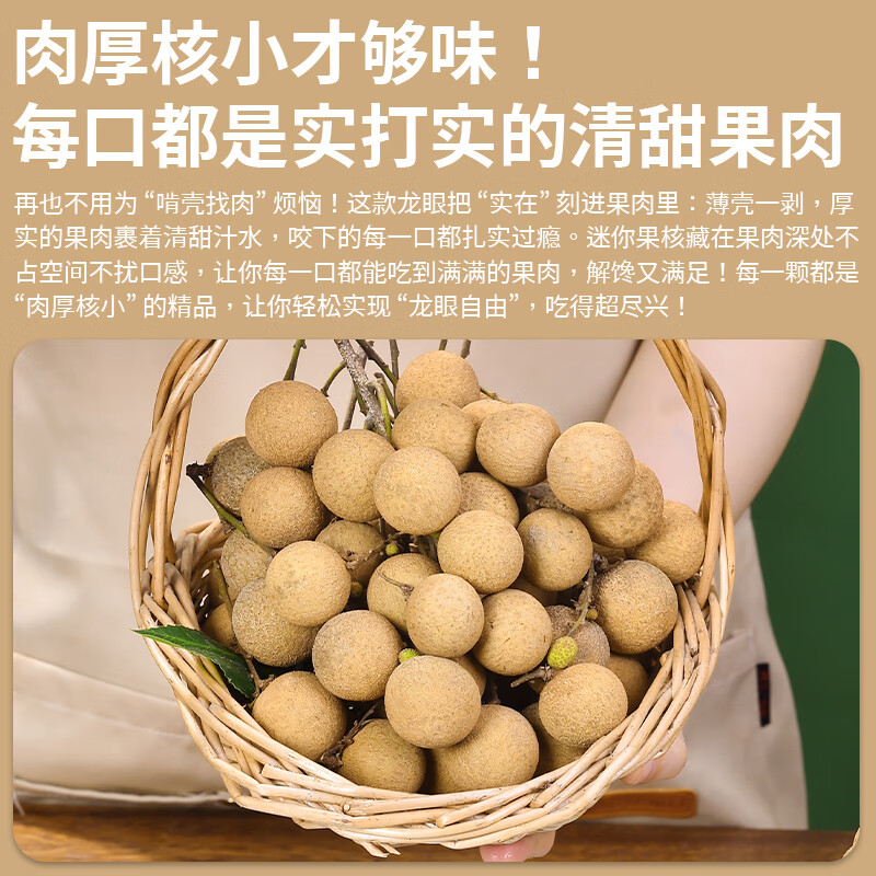 优味集龙眼新鲜水果泰国进口桂圆应季老树鲜果孕妇水果整箱包邮 4斤
