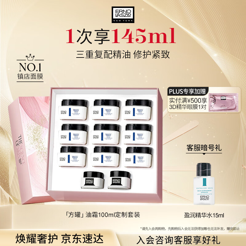 奥伦纳素活力保湿盈泽面霜100ml素颜霜豆腐霜方罐油霜抗皱紧致