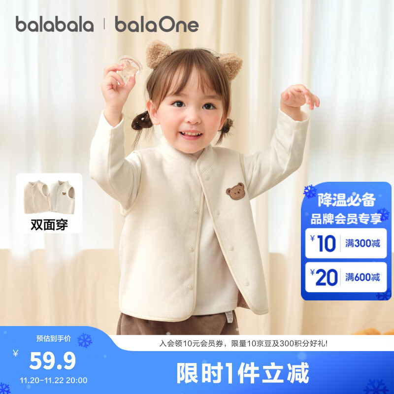巴拉巴拉童装儿童马甲两面穿背心2025新款秋冬装羊羔绒上衣服男女宝宝衣服 象牙白 90