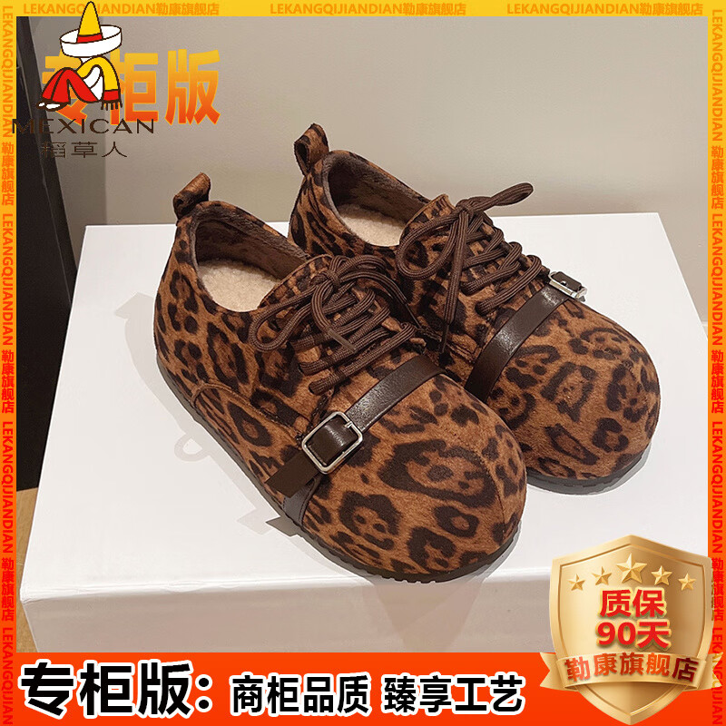 稻草人（MEXICAN）厚底内增高加绒系带勃肯鞋女2026秋冬新款丑萌扣带休闲松糕面包鞋 豹纹【专柜版】商场柜台品质超长质保 37
