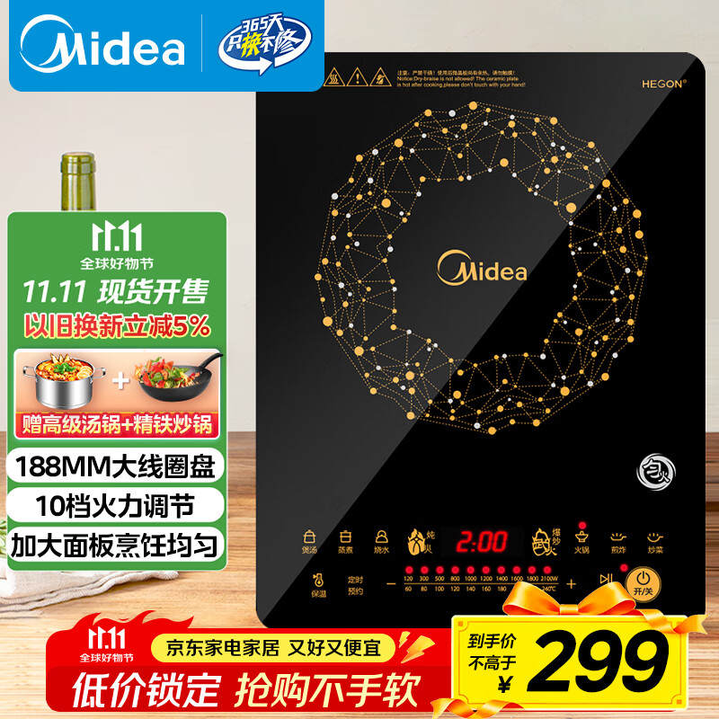 美的（Midea）电磁炉电陶炉 火锅炉匀火 智能定时 多档火力爆炒大功率 以旧换新C21-WT2118（标配汤锅+炒锅）