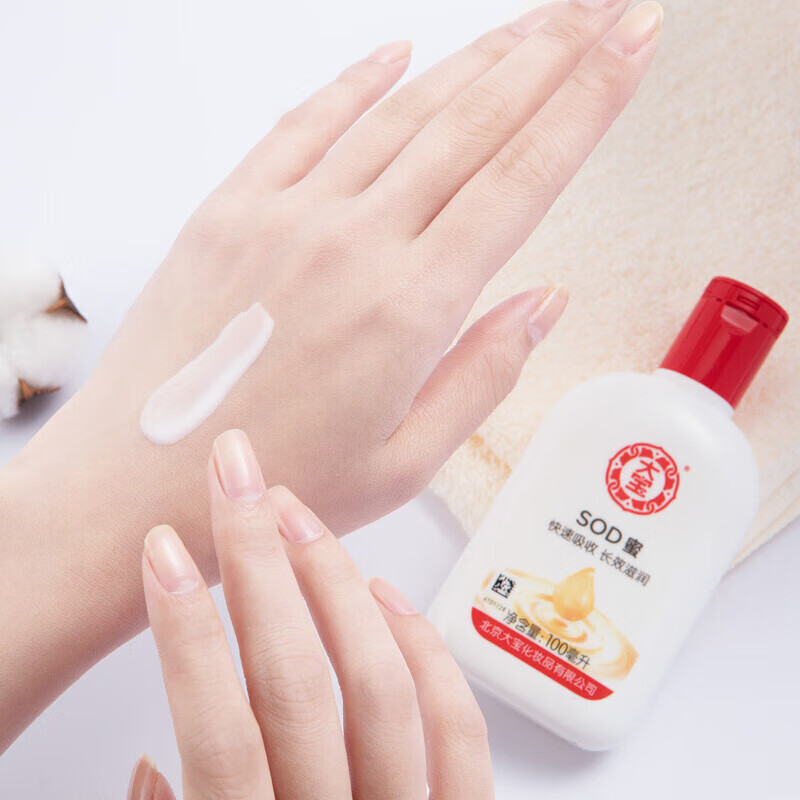大宝SOD乳液男女士学生补水滋润秋冬懒人润肤乳全身体面脸部霜蜜礼物 【买一送一】200ml到手两瓶