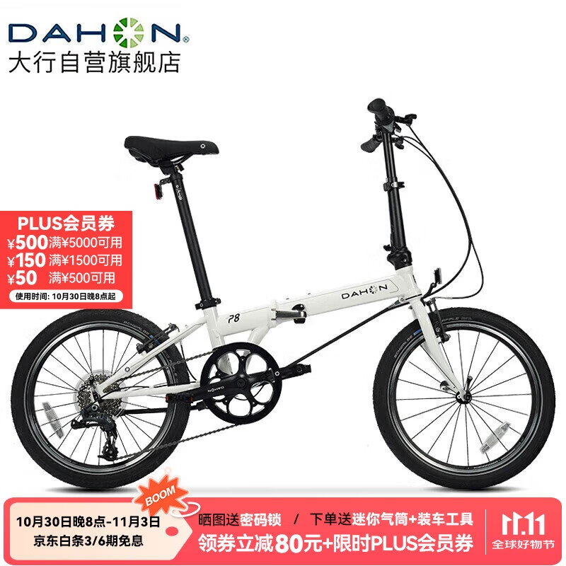 大行（DAHON）折叠自行车20英寸8级变速经典P8单车KBC083 白色经典版--京仓
