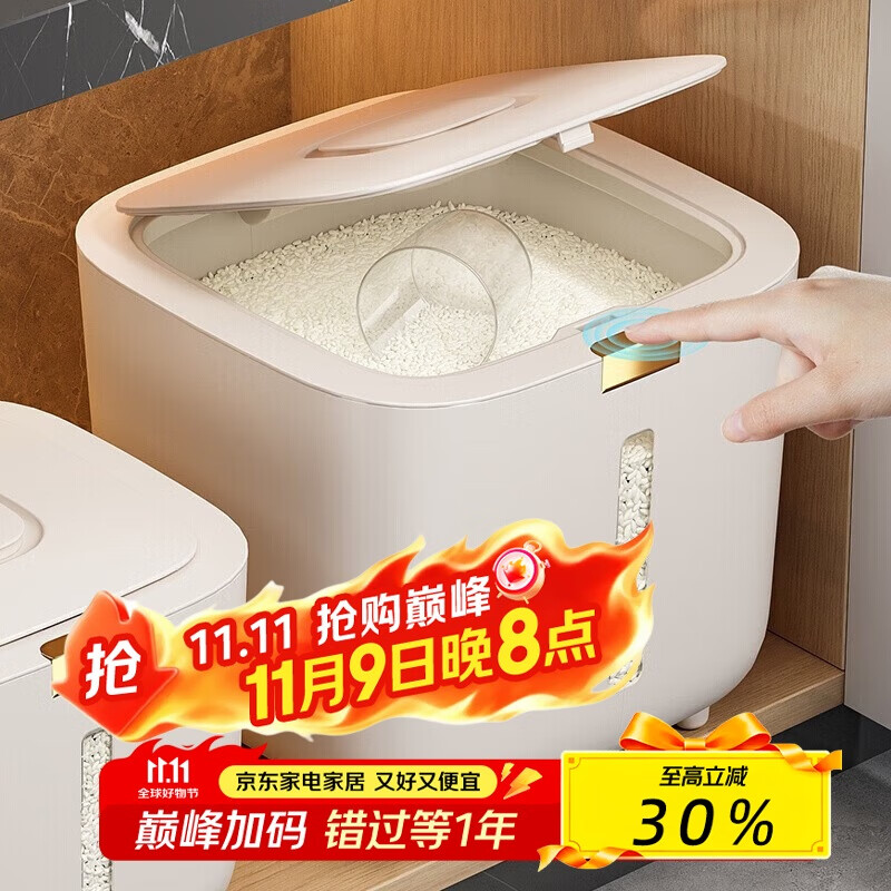 优勤米桶防虫防潮密封家用粮桶装米缸食品级大米收纳盒面粉储存罐