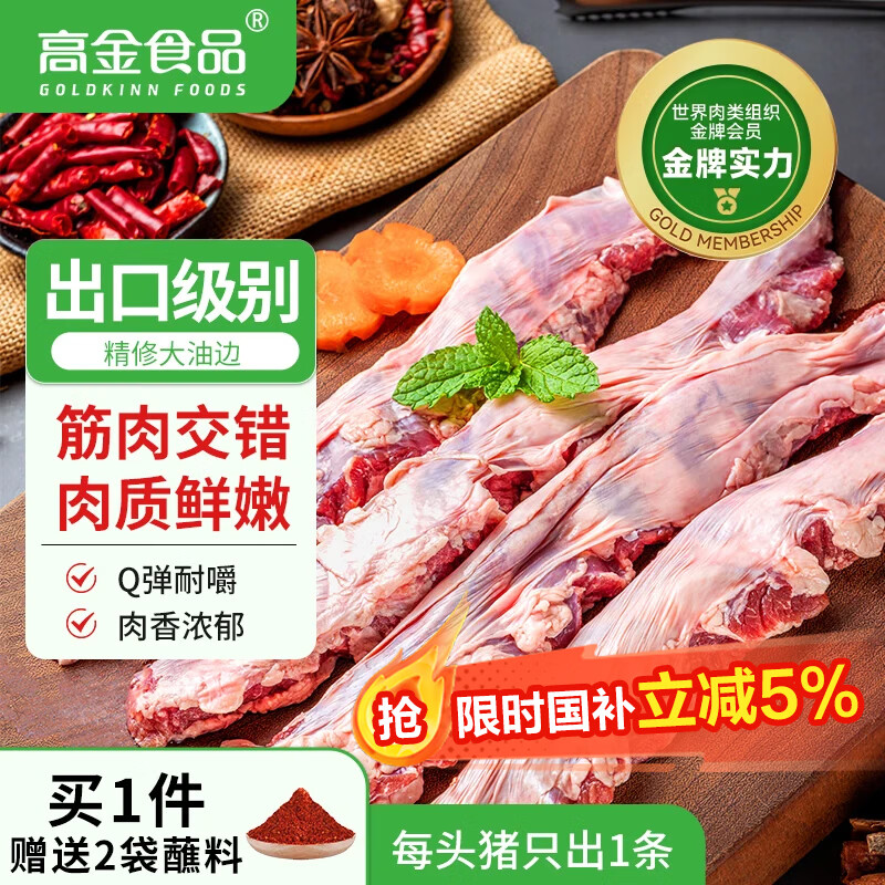 高金食品 猪大油边净重2斤贵州山区跑山猪猪油边稀缺烧烤烤肉食材猪肉生鲜