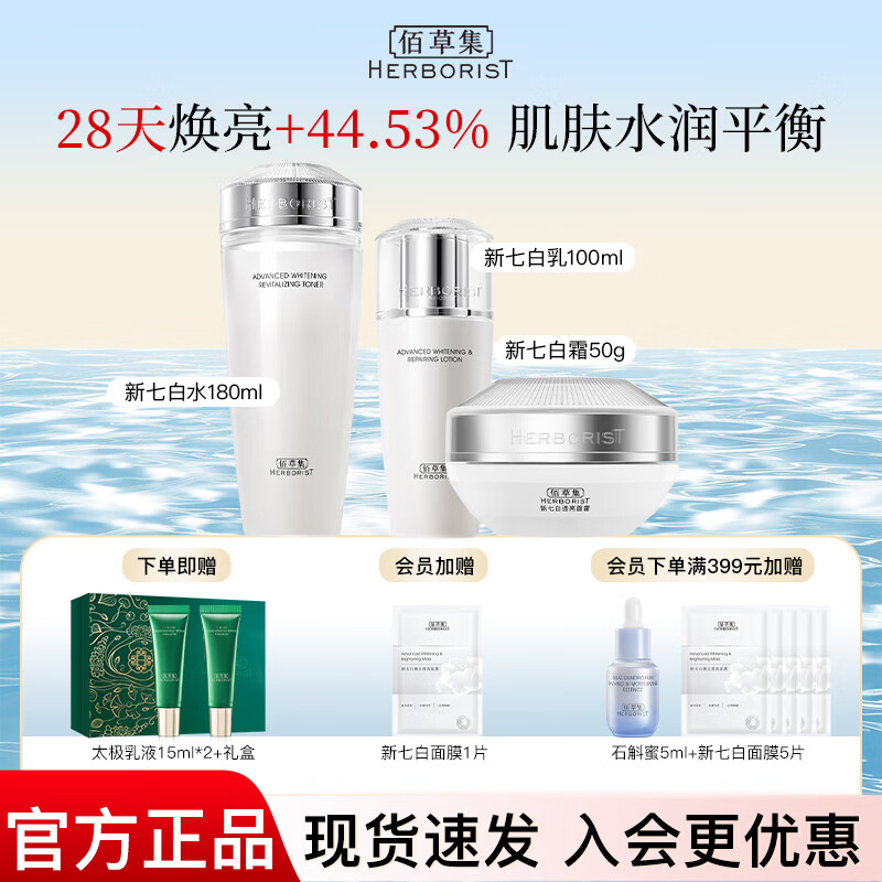 ���ڲ������۲ݼ����߰�������װ��ʪ��ߵ����ߵ������������������� ����Ʒ��� 3����ˮ180ml+��100ml+˪50g�� 229Ԫ