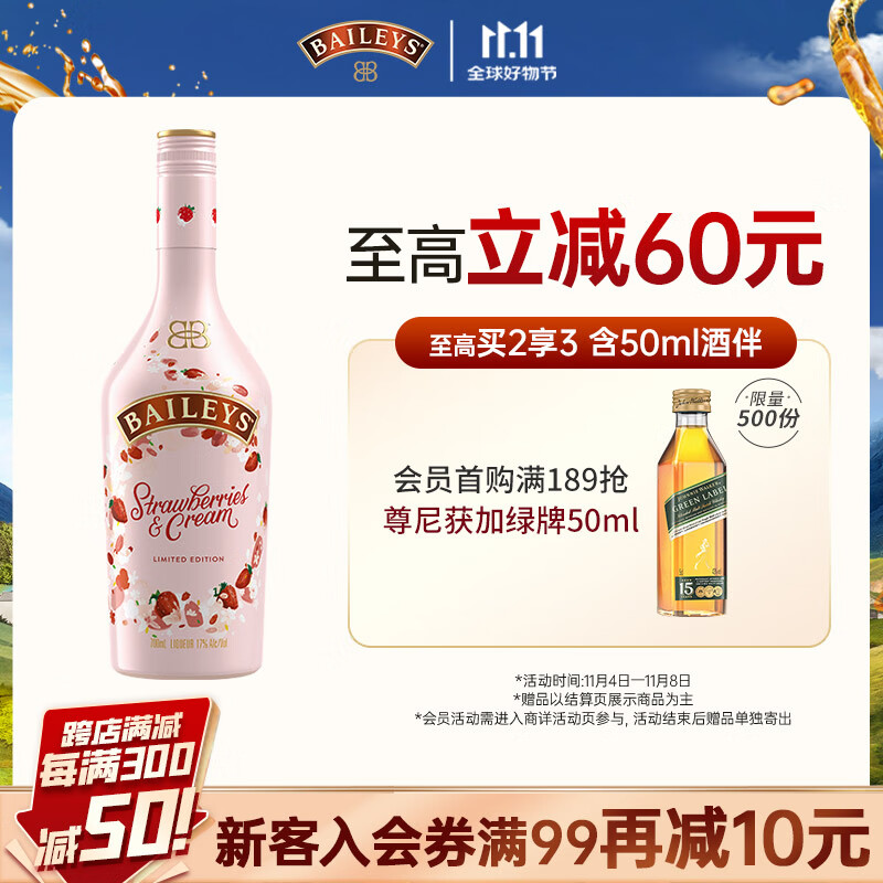 百利（Baileys）进口洋酒 百利甜酒 利口酒 力娇酒 奶酒 【草莓甜香】草莓味 700ml