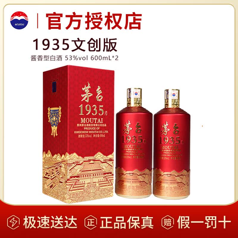1935·宫候以酒故宫联名文创酒酱香型白酒收藏送礼佳品