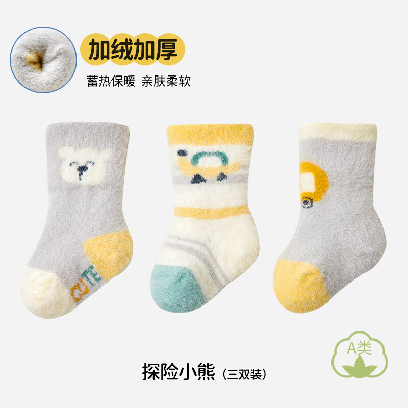欧孕（OUYUN）宝宝袜子秋冬男女童加绒加厚保暖中筒袜婴儿貂绒袜新生幼儿无骨袜 探险小熊 1-3岁 【适合脚长11-13cm】