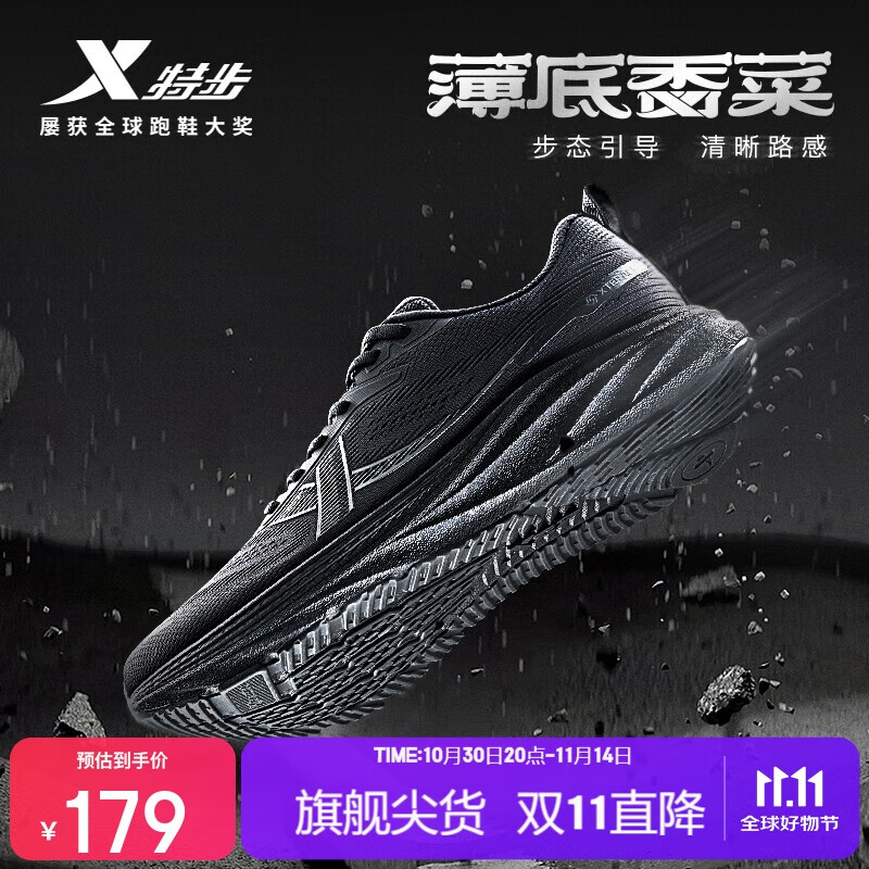 特步薄底香菜男子跑鞋运动鞋2025冬季网面轻便减震宽楦体测跑步鞋