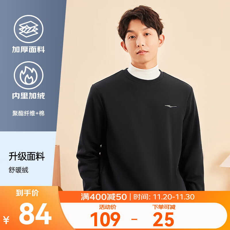 鸿星尔克卫衣男秋冬季新款加绒保暖休闲跑步运动服上衣套头衫长袖卫衣男装 【1067】正黑-加绒款 XL