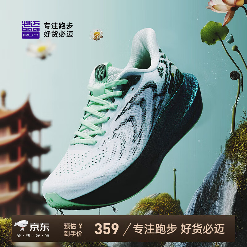 必迈（bmai）2025新款远征者6.0跑鞋缓震跑步鞋男女学生跳绳厚底防滑运动鞋 青蛇 （金属绿/暴风白/沧浪绿） 42.5