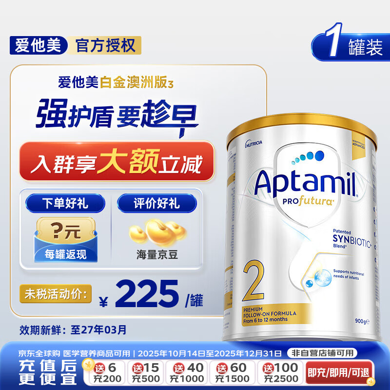 Aptamilް׽İ׽Ӥ׶̷۹ٷȨװ ɹⶥİ׽2 900gȯġ