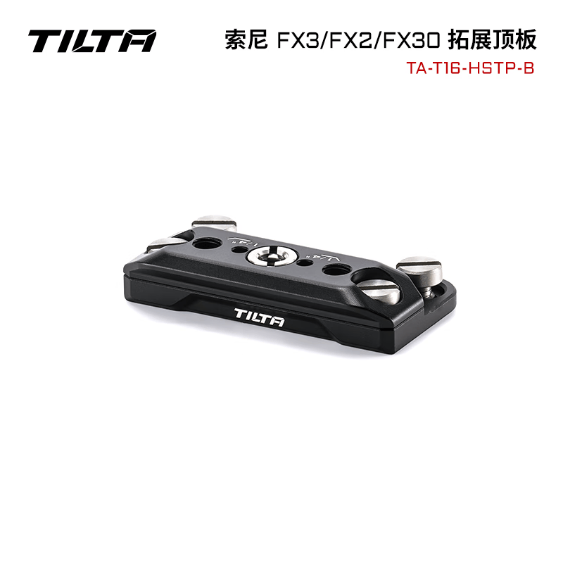 铁头TILTA 兔笼 适用于索尼FX3/FX30 轻便套件笼子 拍摄防刮花摄影配件 拓展保护框 SONY FX3/FX30全笼 【拓展顶板-黑色】适用索尼FX3/FX2/FX30