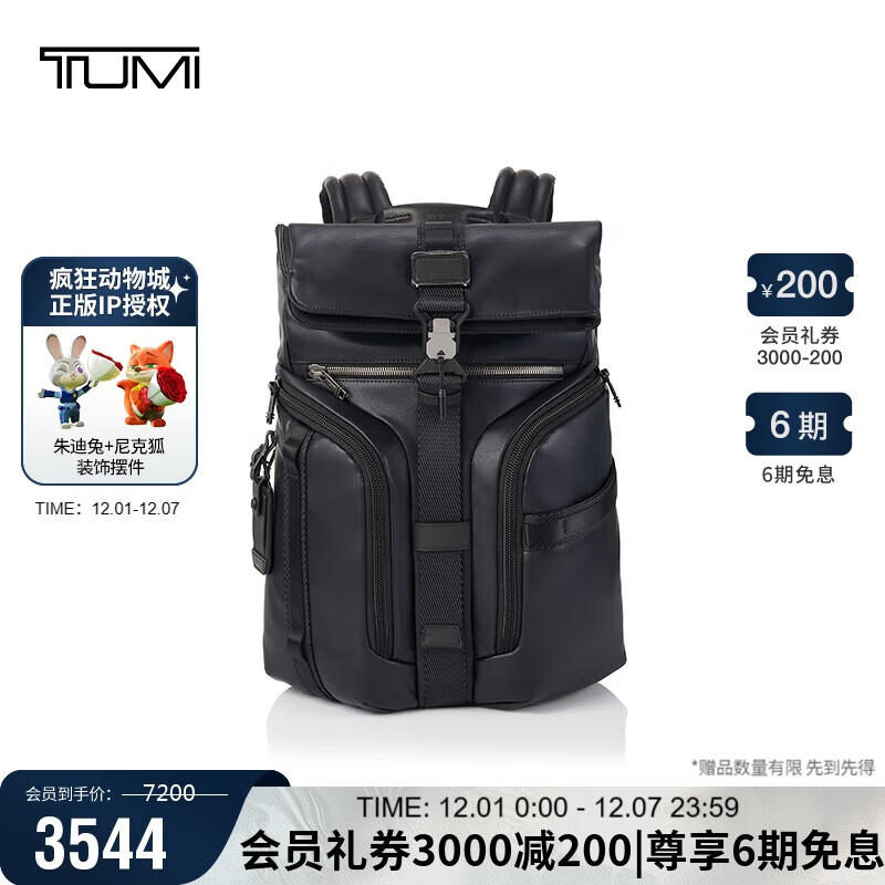 途明（TUMI）ALPHA BRAVO男士双肩包翻盖大容量电脑包黑色商务通勤