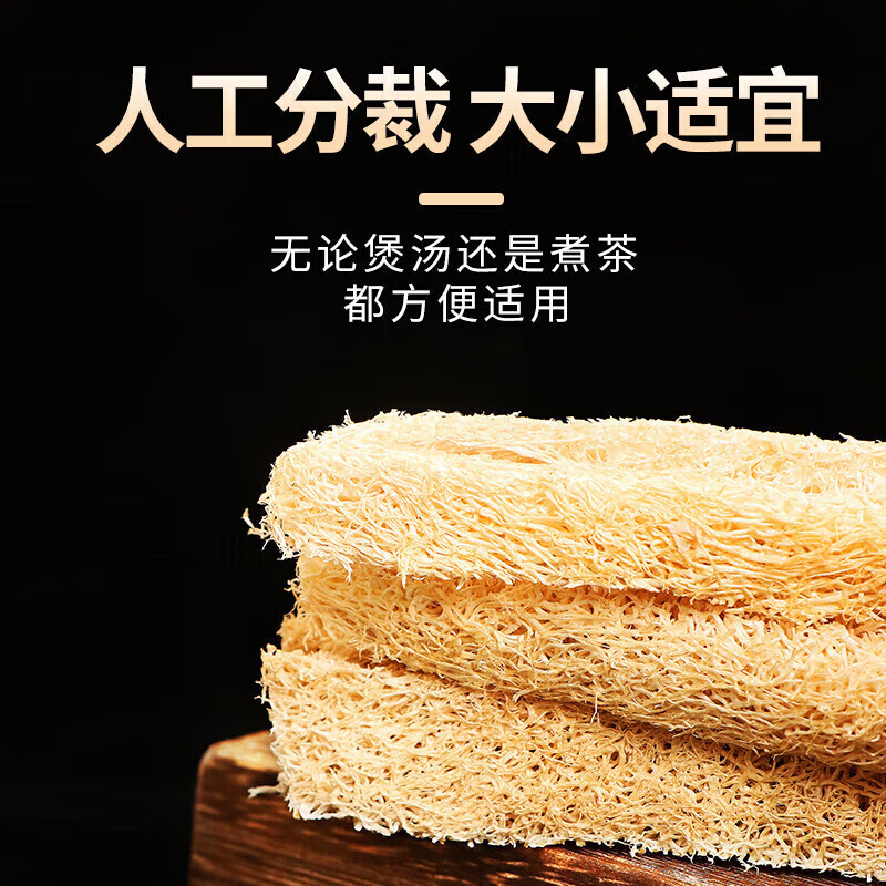 北京同仁堂中药材本色丝瓜络250g 丝瓜布 新货天然无硫丝瓜络通乳500g 丝瓜络 500克*1袋