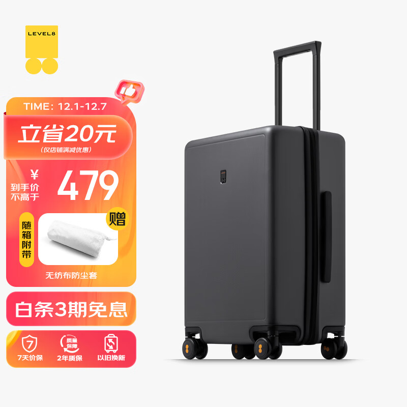 地平线8号（LEVEL8）行李箱密码拉杆箱男女托运大容量万向轮学生旅行者PC箱 24英寸灰