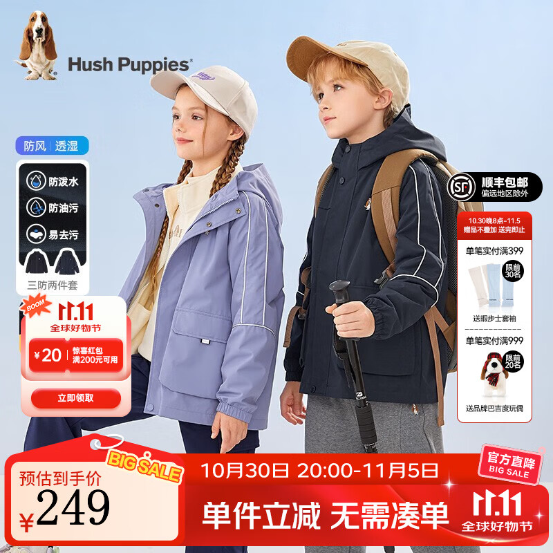 暇步士（Hush Puppies）童装儿童男女大童秋季新款时尚百搭舒适保暖可拆卸两件套外套 藏蓝 105 cm