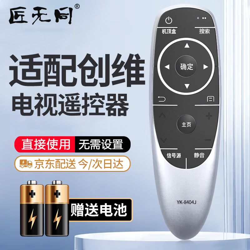 ���ڲ���������ͬ�����ڴ�ά����ң���� ȫͨ��ң�ذ�YK-6600H49E5 55E5 60E5 50/55V8E 50V6E  12.85Ԫ