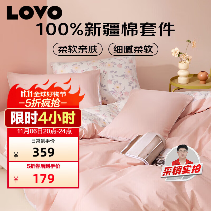 LOVO罗莱家纺 全棉四件套100%纯棉床单被套双人床上用品220*240cm