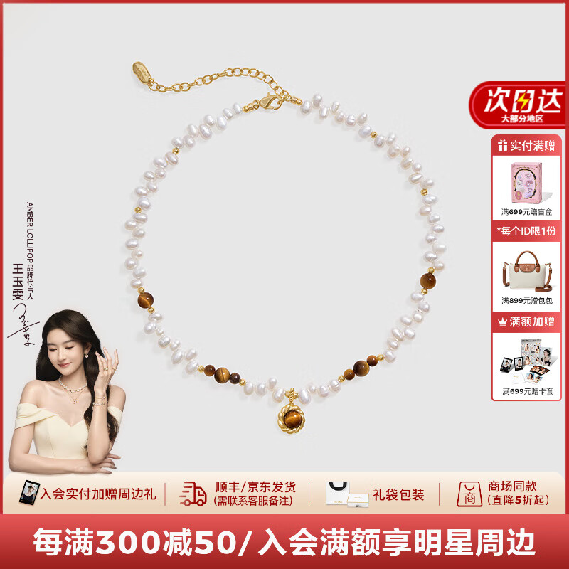 Amber Lollipop珍珠项链女士小众高级感锁骨链颈链圣诞节元旦生日礼物送女友老婆 棕色-焦糖咖啡