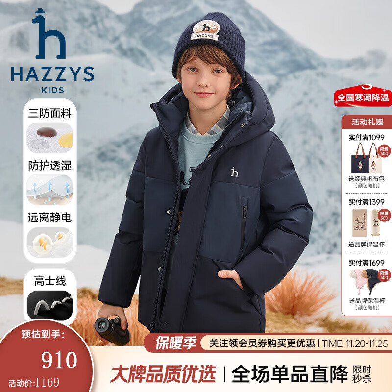 哈吉斯（HAZZYS）品牌童装男女童棉服冬季新款三防透湿抑菌防静电保暖弹力棉服 藏蓝 165cm