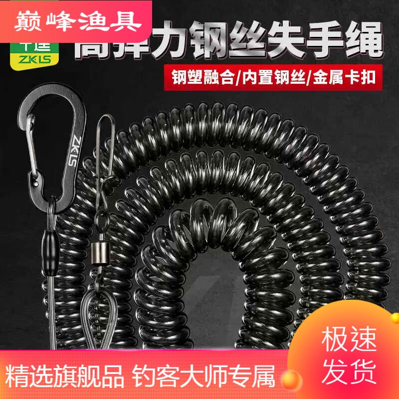 中逵中逵釣魚(yú)失手繩彈力鋼絲自動(dòng)伸縮垂釣魚(yú)竿護(hù)竿繩放桿安全繩子漁具 10米