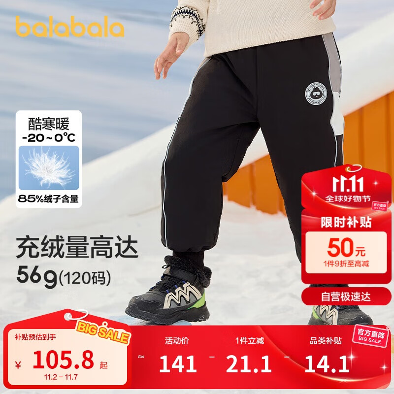 巴拉巴拉童装儿童羽绒裤男童女童加厚裤子2024冬装长裤束脚裤208424108231