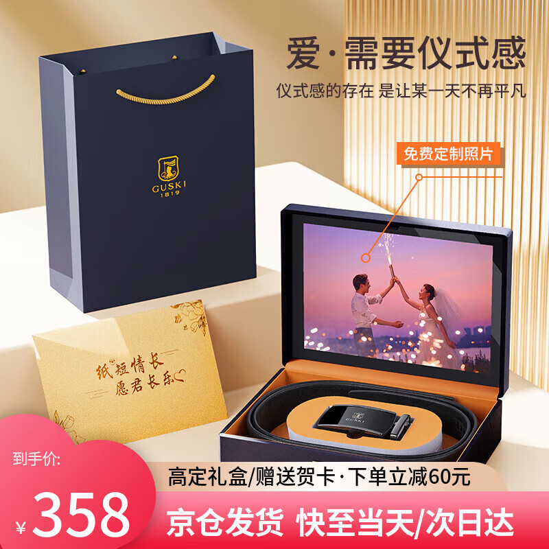 古士旗品牌皮带男真皮自动扣男士腰带头层牛皮七夕情人节礼物送男友高档