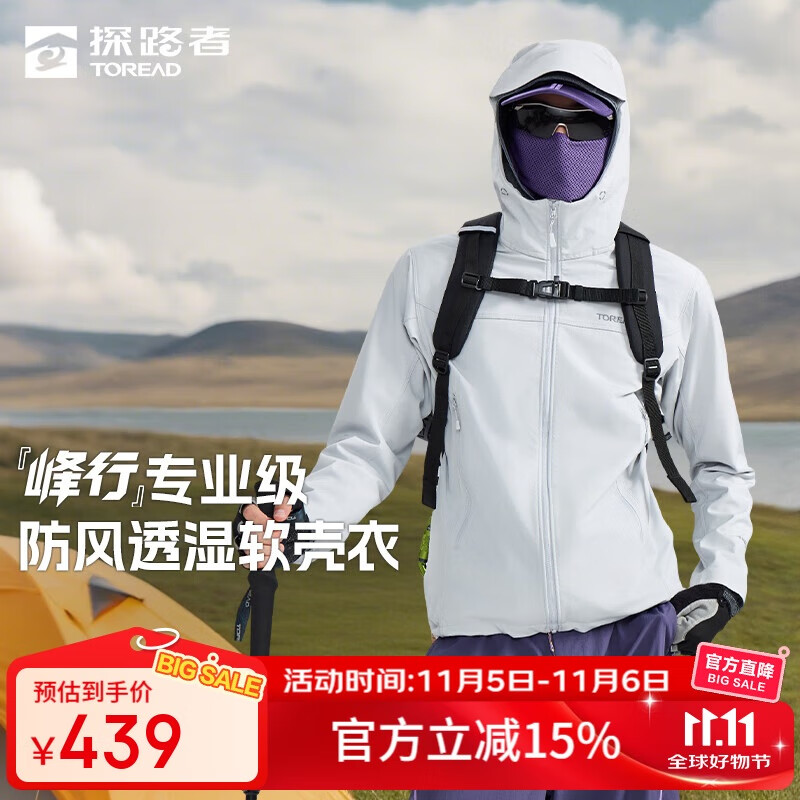 探路者（TOREAD）峰行软壳衣外套户外运动保暖专业防风夹克徒步登山服 山影灰 XXXL