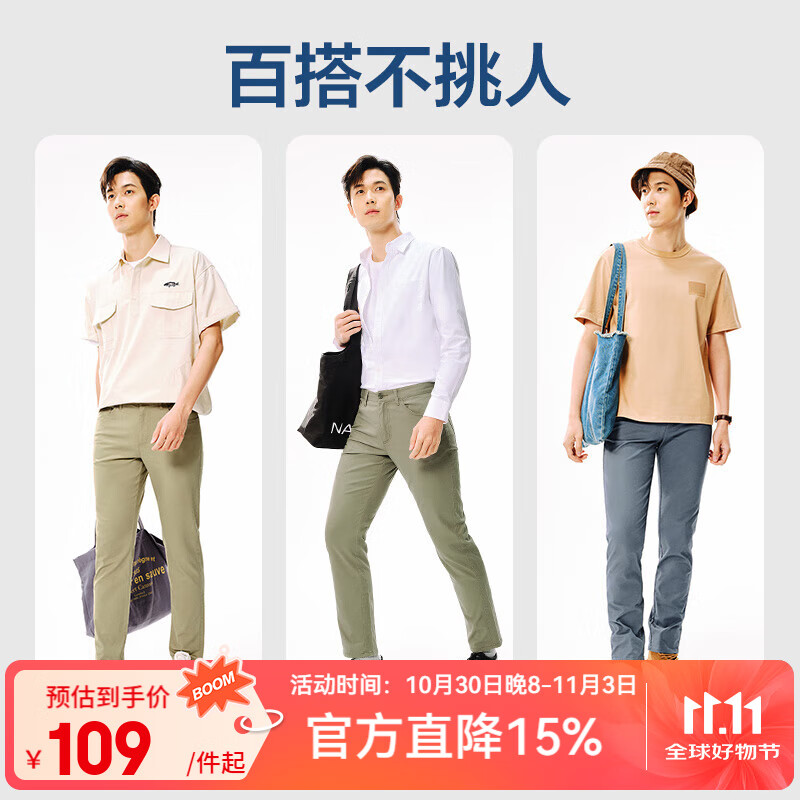 网易严选莱卡高弹时尚直筒休闲裤男士轻商务修身直筒裤男显 蓝色 30 （170/78A）